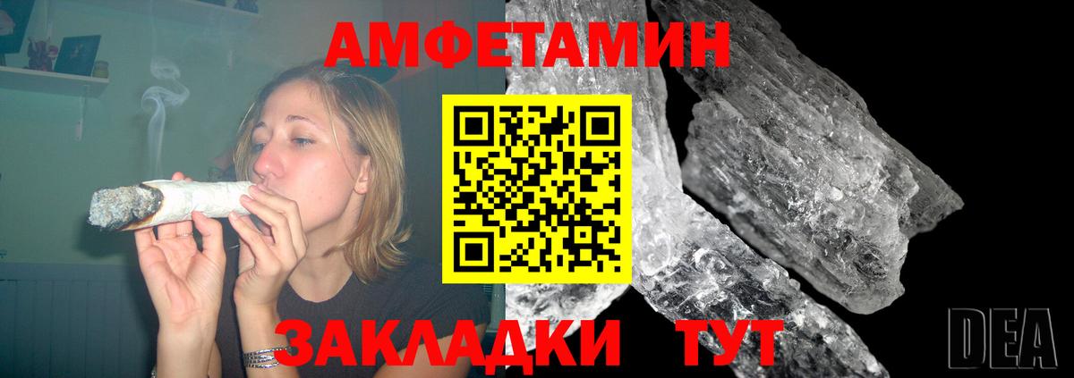 Амфетамин VHQ  АМФ  Рославль      Вход с VPN 