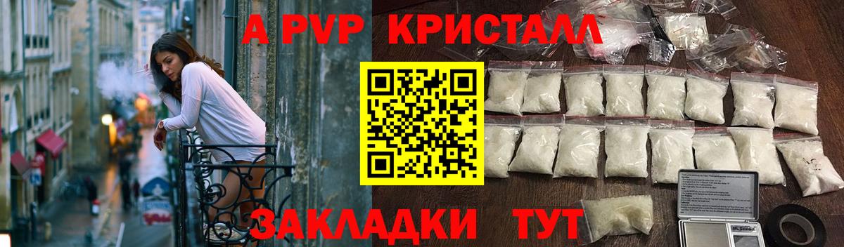 Рославль  Alfa_PVP Соль  Вход с VPN  APVP СК 