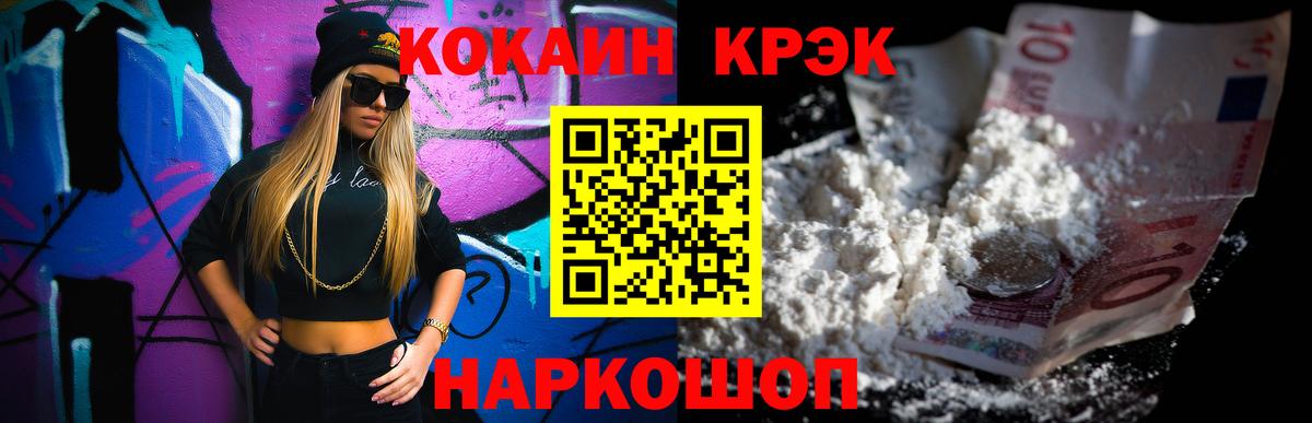 КОКАИН Колумбийский Рославль