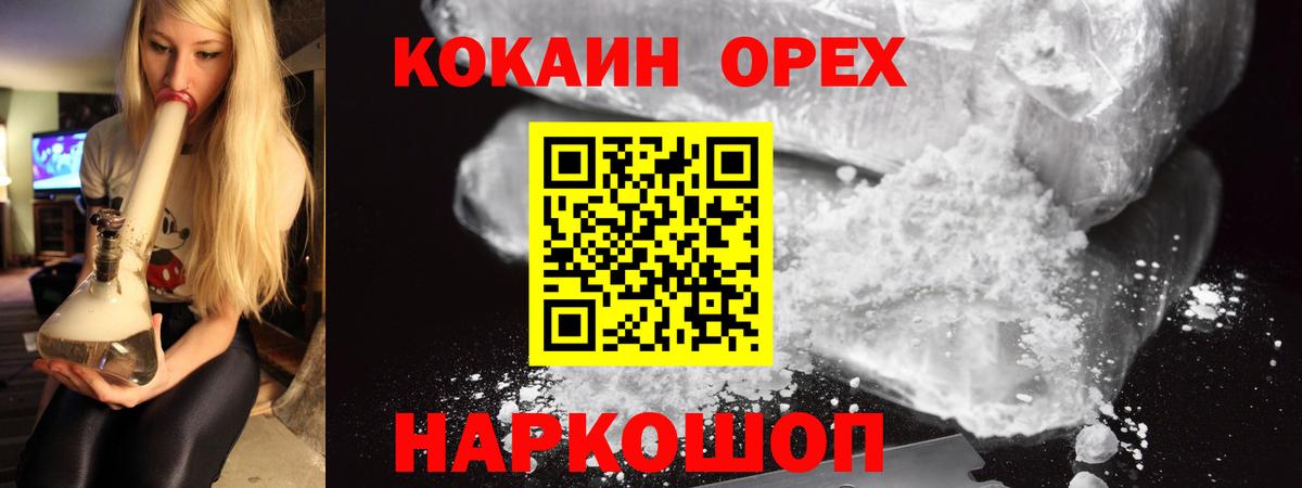 Рославль  КОКАИН  Вход с VPN  COCAIN VHQ  Cocaine FishScale 