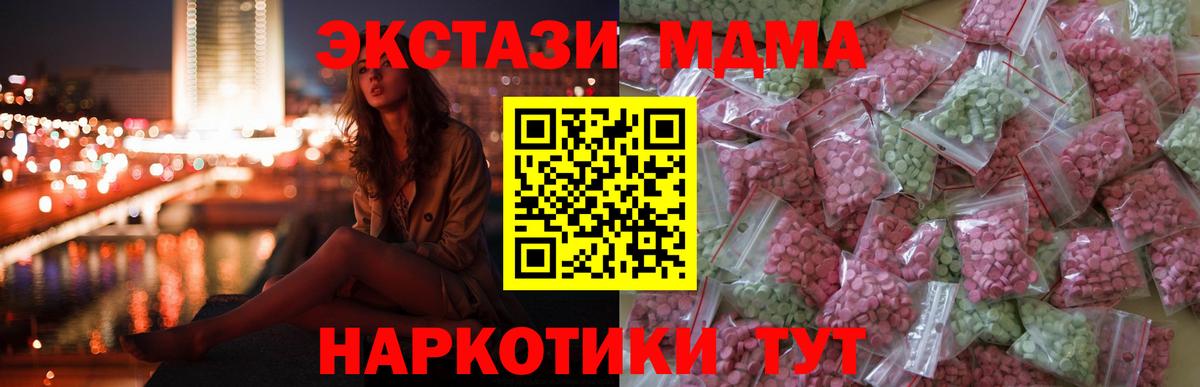 Рославль  Экстази TESLA  Вход с VPN  Ecstasy  ЭКСТАЗИ Cube 