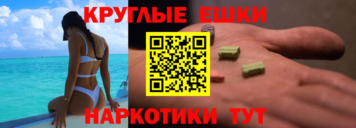 Экстази 280 MDMA Рославль