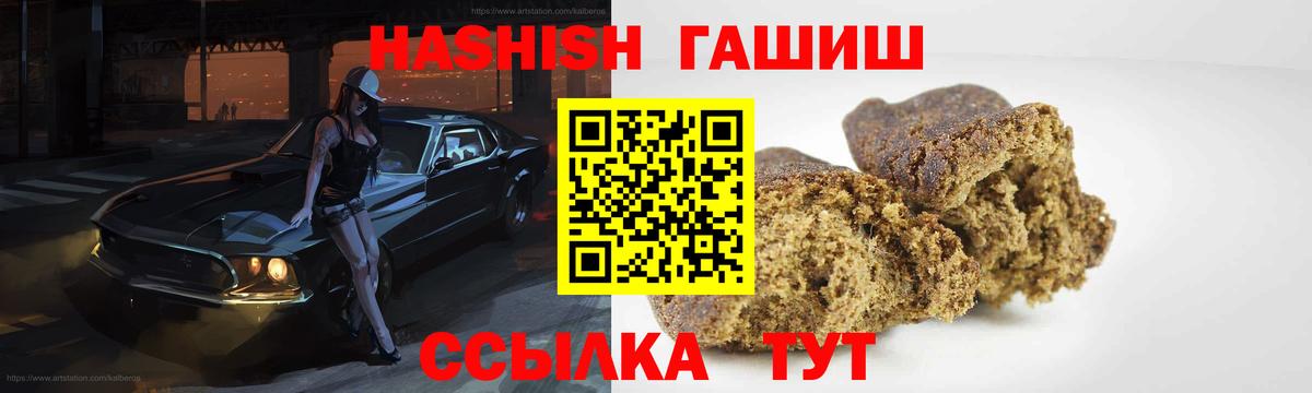 Рославль  Гашиш индика сатива  ГАШИШ ice o lator  Вход с VPN 