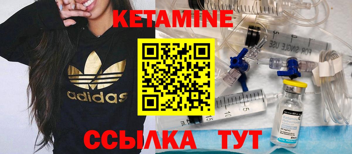 КЕТАМИН VHQ Рославль