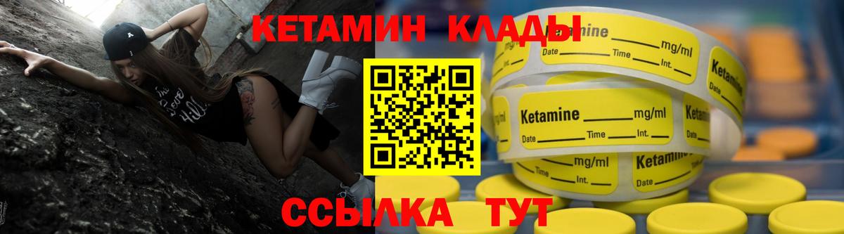 КЕТАМИН VHQ  Вход с VPN  Рославль 