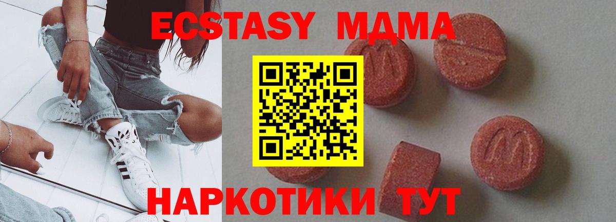 МДМА молли  МДМА молли  Вход с VPN  Рославль 