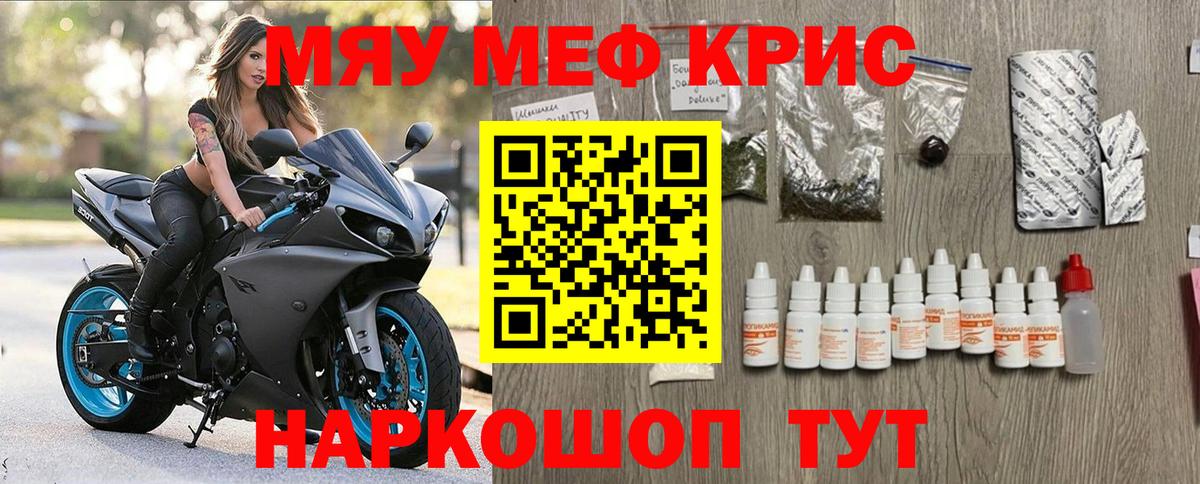 купить наркотик  Меф mephedrone  МЕФ  МЯУ-МЯУ  Рославль  Вход с VPN  МЕФ VHQ 