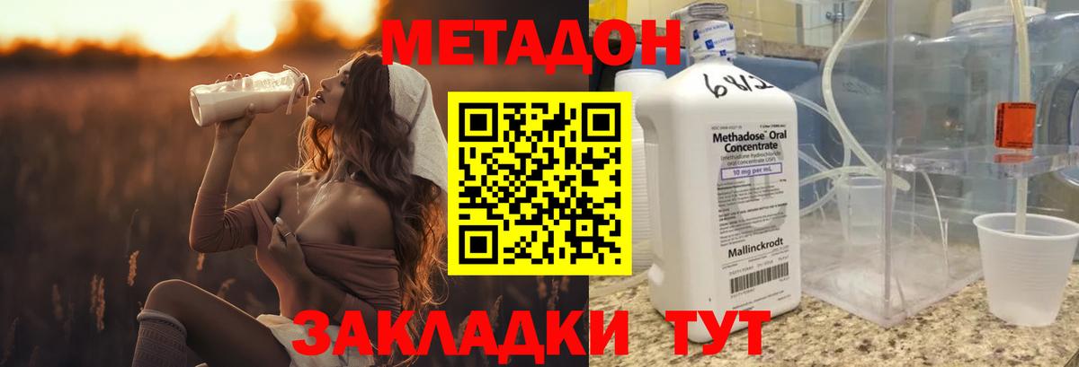 Метадон VHQ Рославль
