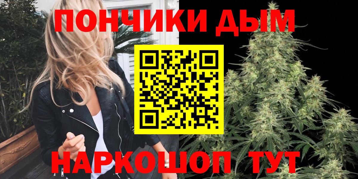 Бошки Шишки MAZAR  Вход с VPN  Каннабис марихуана  Каннабис White Widow  Шишки марихуана конопля  Рославль 